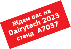 dairytech2023