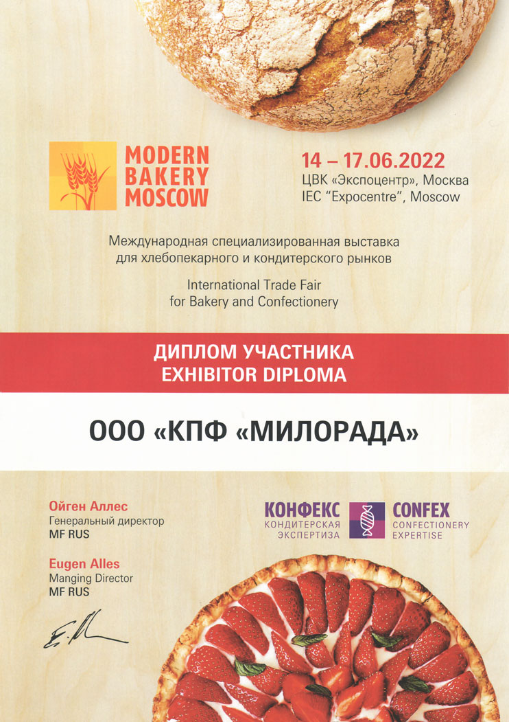modern bakery 2022